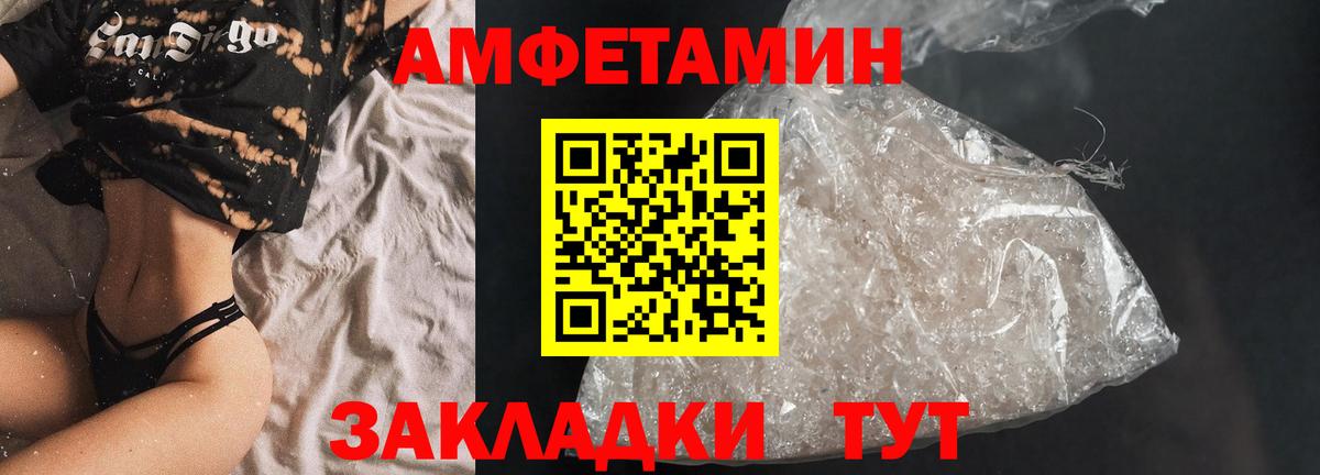 Амфетамин Premium Богородицк