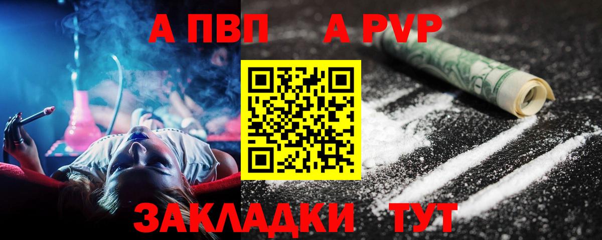 A-PVP СК КРИС Богородицк