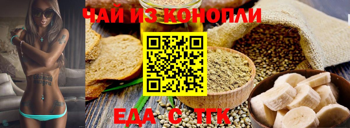 Богородицк  Еда ТГК марихуана  Вход с VPN 