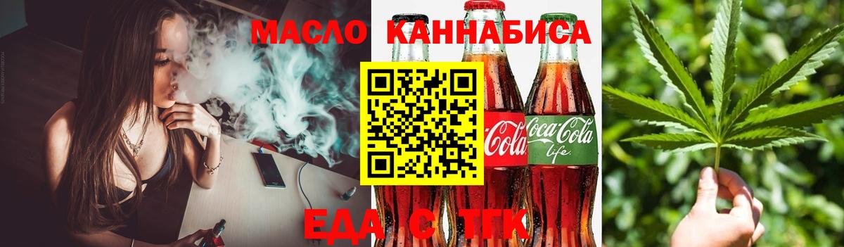 Печенье с ТГК конопля Богородицк