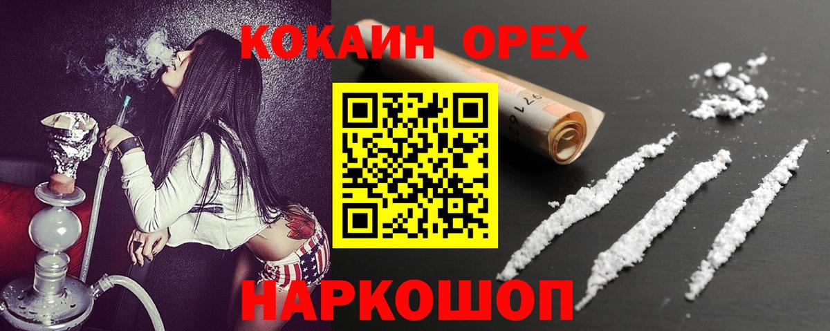 Cocaine Колумбийский  Вход с VPN  Богородицк  COCAIN  КОКАИН 99% 
