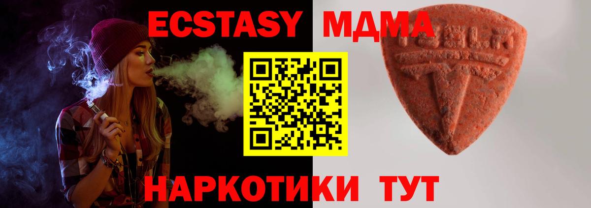 ЭКСТАЗИ DUBAI  ЭКСТАЗИ MDMA  Вход с VPN  Ecstasy  Богородицк 
