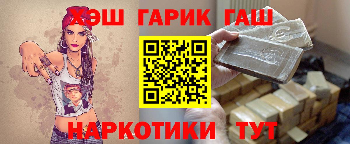 ГАШИШ Cannabis  Вход с VPN  Гашиш Premium  ГАШИШ  Богородицк 
