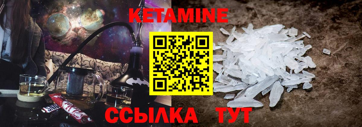 Богородицк  КЕТАМИН VHQ  Вход с VPN  Кетамин ketamine 
