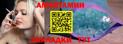молекула духа Апшеронск
