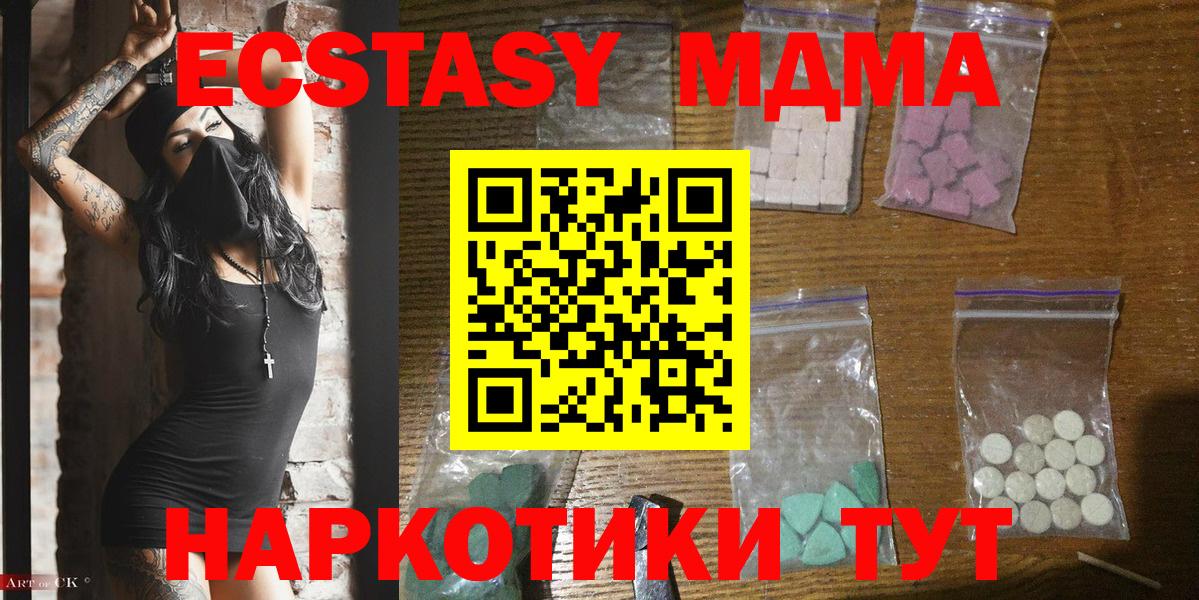 МДМА crystal  Вход с VPN  MDMA  MDMA молли  Богородицк 
