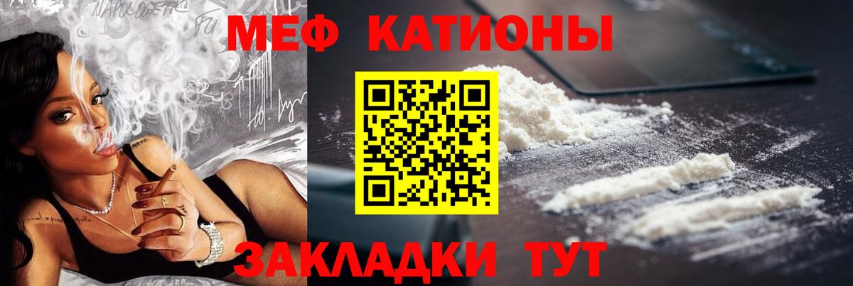 МЯУ-МЯУ кристаллы  МЯУ-МЯУ  Вход с VPN  Меф  Богородицк  Меф VHQ 