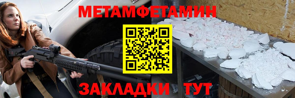 Богородицк  МЕТАМФЕТАМИН Декстрометамфетамин 99.9%  МЕТАМФЕТАМИН  Вход с VPN 