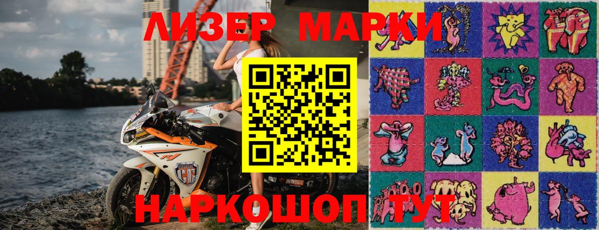 Марки N-bome 1,8мг  Марки N-bome  Богородицк  Вход с VPN 