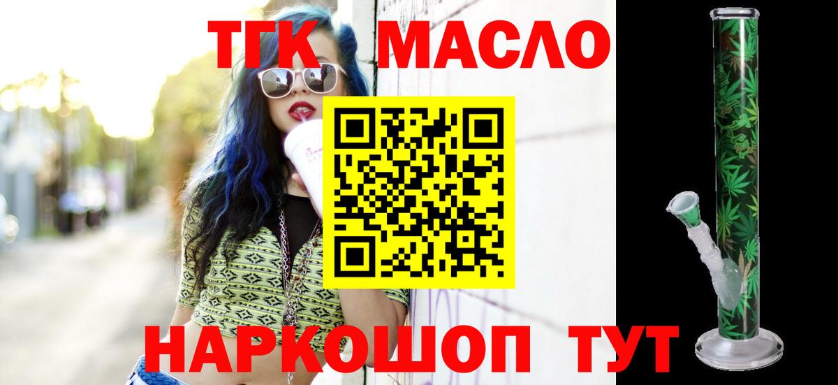 ТГК вейп с тгк  ТГК концентрат  Вход с VPN  гидра зеркало  Богородицк 