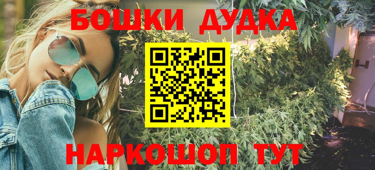 Бошки Шишки THC 21%  Вход с VPN  Марихуана план  Богородицк 